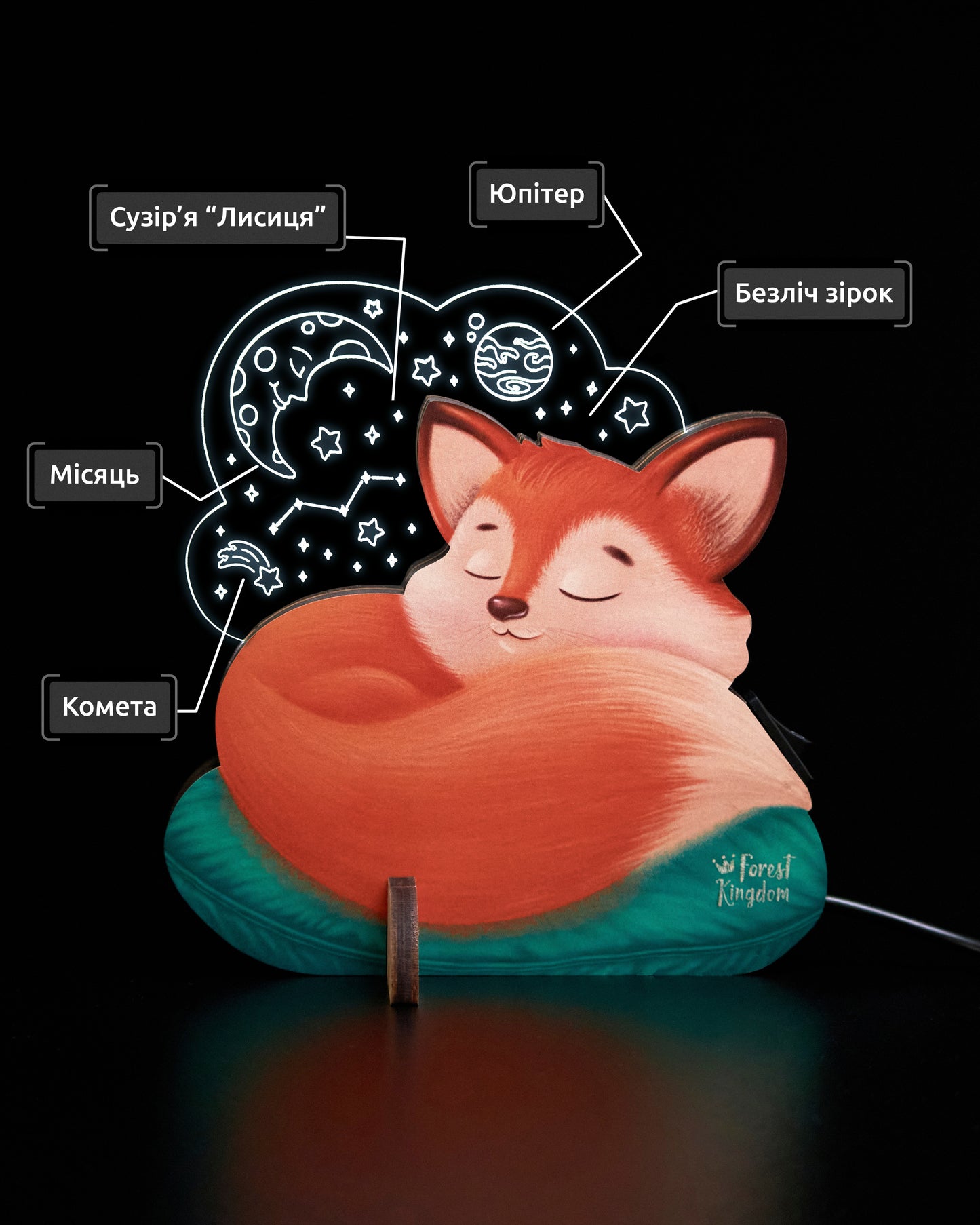 Дерев'яний настільний світильник - "Лисенятко"